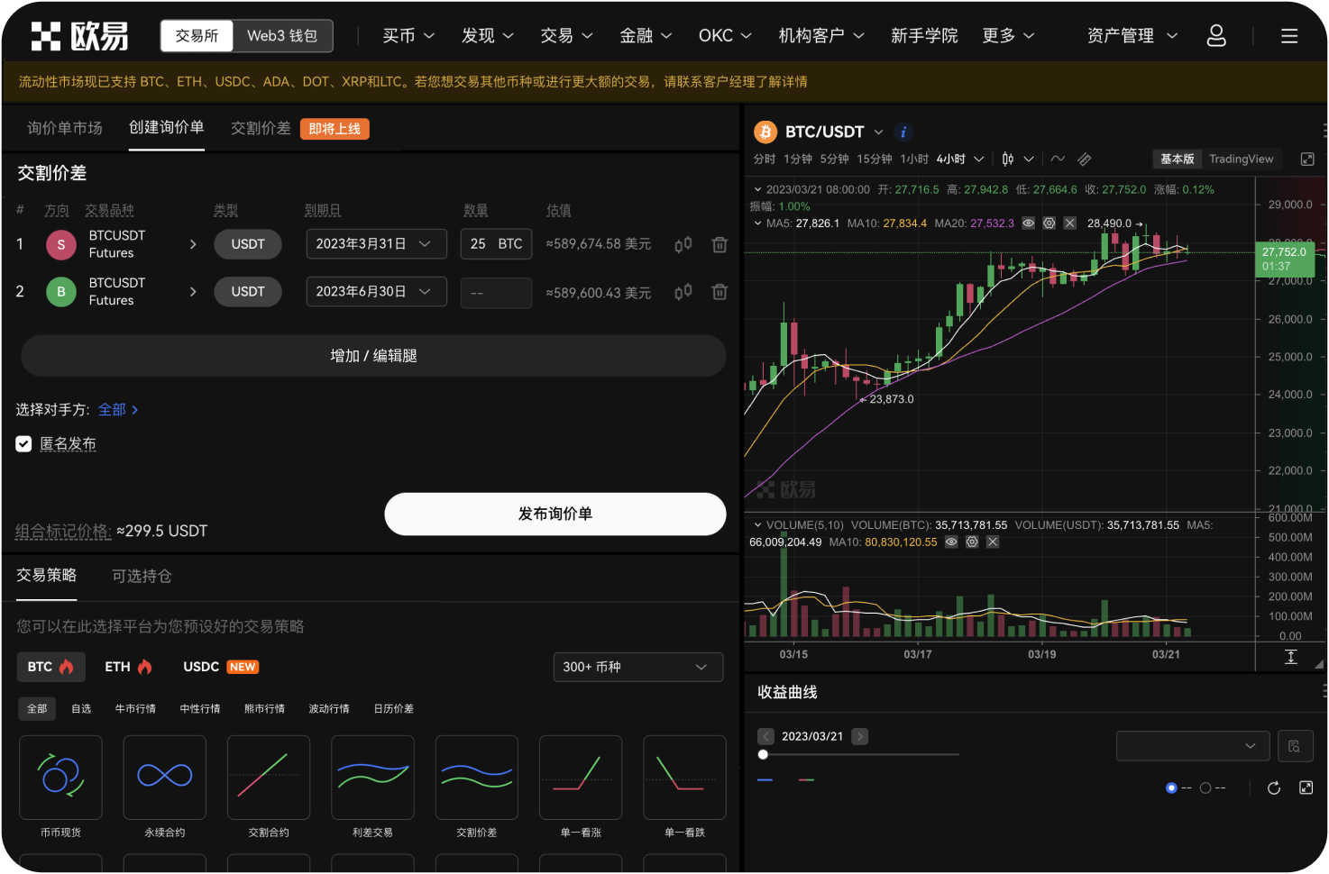 下载欧易官网